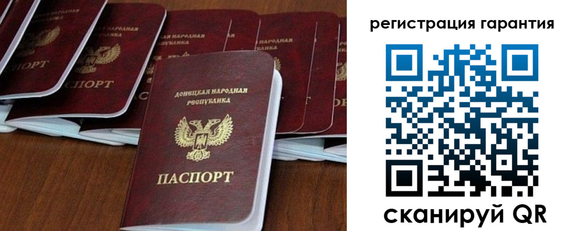 прописка в Дудинке
