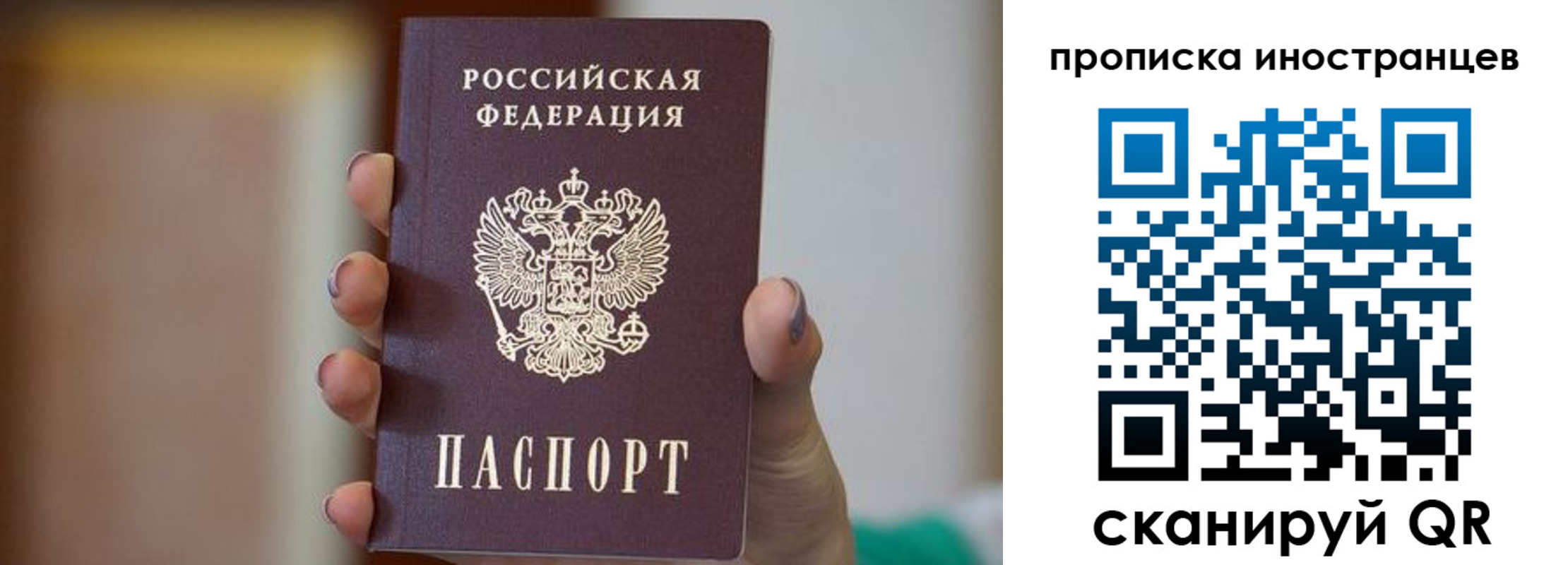 временная регистрация для школы в Дудинке