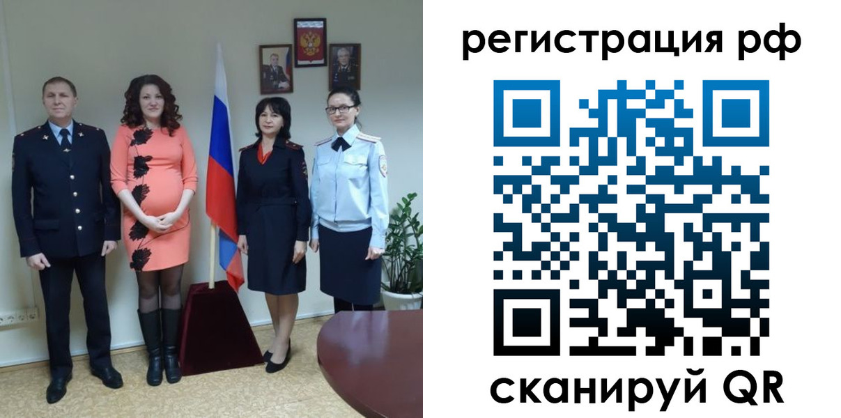 временная регистрация в Дудинке