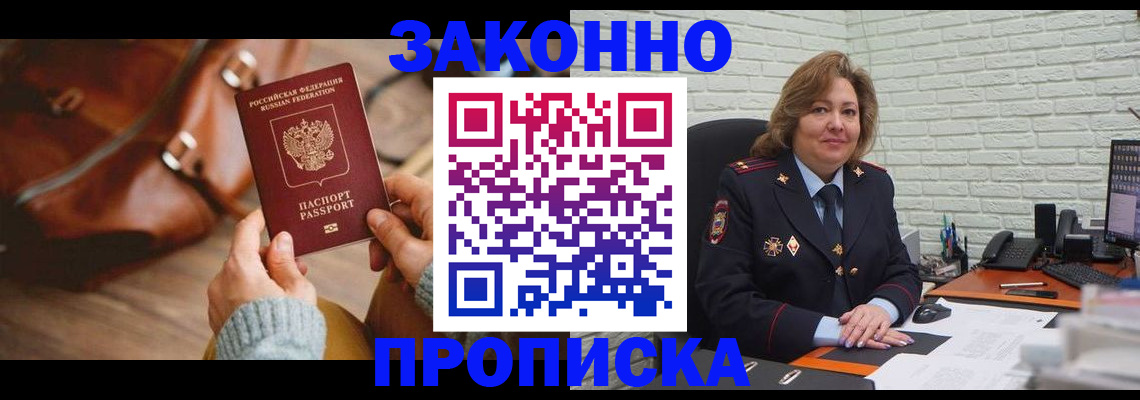 временная регистрация законно в Дудинке